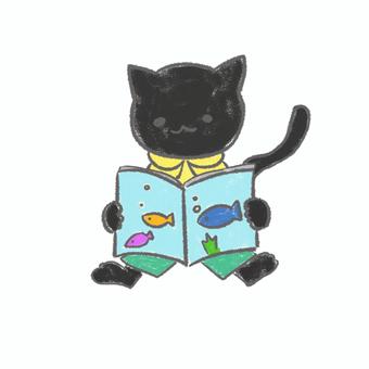 絵本を読むクロネコ 絵本,並べる,勢揃い,読書,読書習慣,本読み,読み聞かせ,イラスト,挿絵,手描きのイラスト素材