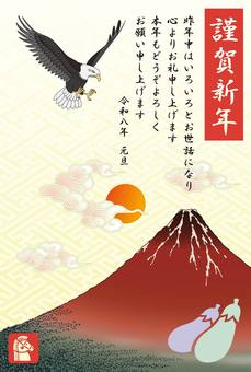 2026年度版の一富士二鷹三茄子の年賀状 2026年度版の一富士二鷹三茄子の年賀状 年賀状,2026,令和,8年,午年,年賀はがき,馬,謹賀新年,新春,正月のイラスト素材