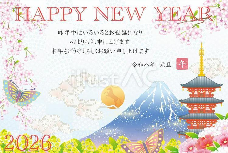 2026年度版の初日の出の年賀状 2026年度版の初日の出の年賀状 年賀状,2026,令和のイラスト素材