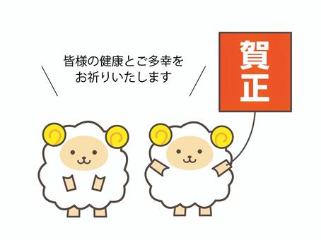 凧揚げをする羊さん 凧,凧揚げ,ひつじ,未,干支,羊,正月,新年,賀正,笑顔のイラスト素材