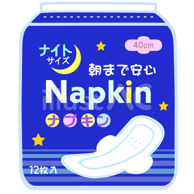 生理用ナプキン　ナイト用 生理用ナプキン,生理用品,生理のイラスト素材