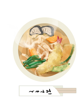 天ぷらうどんのイラスト 天ぷらうどん,うどん,海老天,讃岐,ランチ,立ち食い,グルメ,b級グルメ,ソウルフード,軽食のイラスト素材