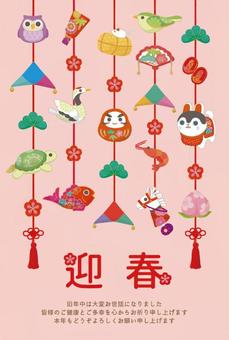 迎春と吊るし飾りの年賀状　ピンク 年賀状,迎春,吊るし飾り,午年,午,馬,春駒,縁起物,梅,松のイラスト素材