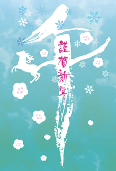 年賀状うま＿文字04 年賀状,午,筆文字,和紙,和風,シルエット,グラテーション,おしゃれ,梅,雪のイラスト素材