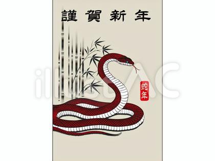 2025年賀状 蛇と竹林 朱Ver.
