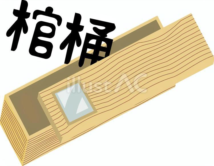 棺桶　　 棺桶,葬儀,終活のイラスト素材