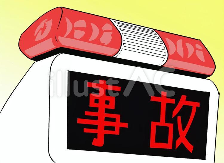 事故表示 事故,表示,警察のイラスト素材