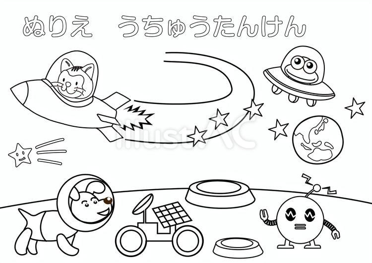 塗り絵・宇宙探検・月面探査車 塗り絵,ぬりえ,宇宙のイラスト素材