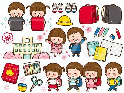 小学生入学準備セット