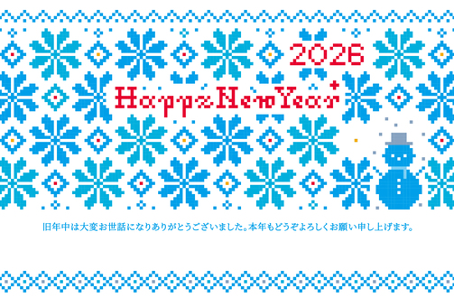 ノルディック柄年賀状2026 年賀状,ハガキ,横,ニューイヤー,2026年,ニット,編み物,刺繍,ノルディック,パターンのイラスト素材