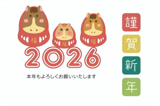 2026 西暦の文字と三匹の馬だるま 年賀状,年賀はがき,午年,2026,三人家族,馬,令和8年,だるま,かわいいのイラスト素材