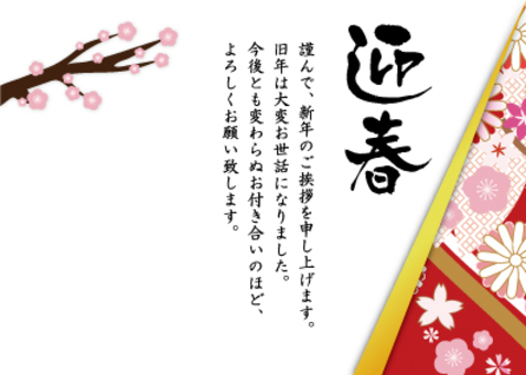 New Year card, JPG, PNG and EPS New Year card, new year's card, new year, spring, JPG, PNG and EPS