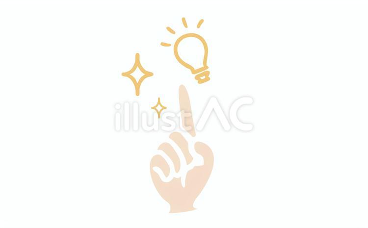 アイデアを閃いた時の手 アイデア,閃き,手のイラスト素材