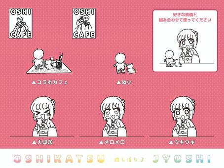 コラボカフェを満喫する推し活女子セット4 推し活,女の子,かわいい,推し活女子,コラボカフェ,ぬい撮り,撮影,カフェ,ぬいぐるみ,テディベアのイラスト素材