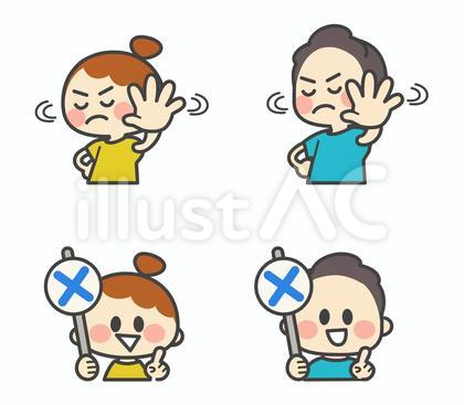 断る男女のイラスト