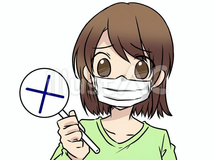 バツの札を持つマスクをした女性 女性,マスク,不正解のイラスト素材
