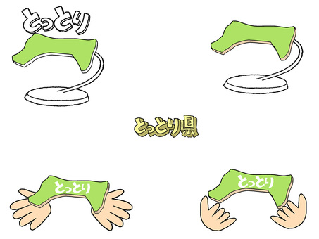 とっとり とっとり県,文字絵,地図,オブジェ,種類,セット,pop調,手描き,挿絵,ワンポイントのイラスト素材