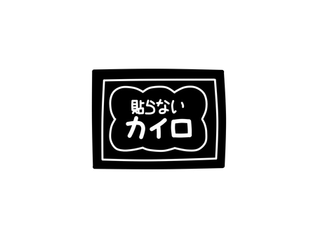 Illustration, cairo, disposable cairo, non-stick heating pads, 