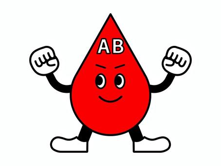 AB型 キャラクター ab型,血液型,キャラクター,血液,献血,健康,元気,占い,シンプル,かわいいのイラスト素材