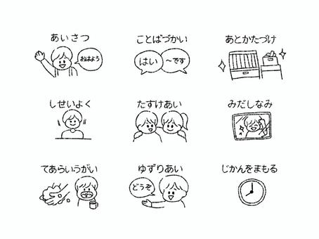 学校のルール・きまりシンプルアイコン 学校のルール・きまりシンプルアイコン 学校,小学校,小学生,アイコン,きまり,ルール,あいさつ,言葉遣い,後片付け,姿勢のイラスト素材