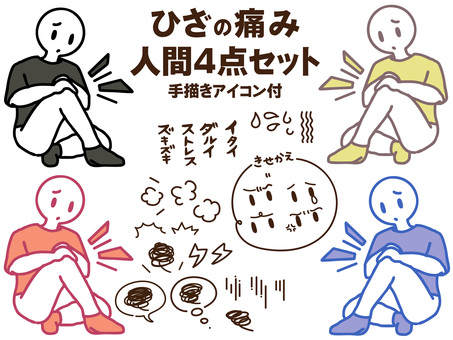 膝の違和感人物イラスト 膝,痛み,人物,人間,関節,健康,体,症状,悩み,介護のイラスト素材