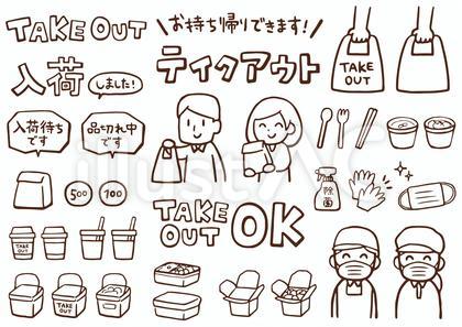テイクアウトセット(線画のみ)