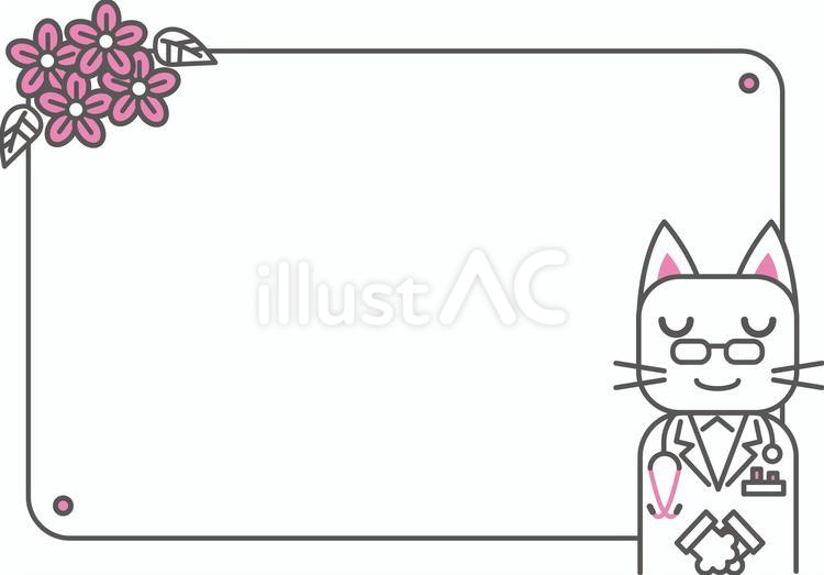 医療関係フレーム2＜猫・めがね医師＞ フレーム,枠,飾り枠のイラスト素材