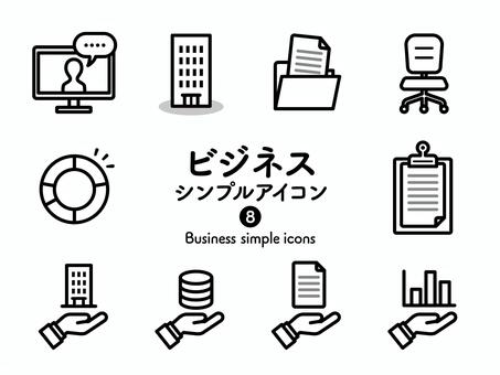 Sアイコン ビジネス8 モノクロ368 アイコン集,アイコン,ビジネス,会社,仕事,ネット会議,リモート会議,オフィス,オフィスビル,椅子のイラスト素材
