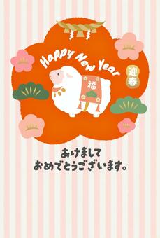 年賀状 vol53(羊) 年賀状,正月,羊,未,2027,新年,新春,年賀はがき,はがき,元日のイラスト素材