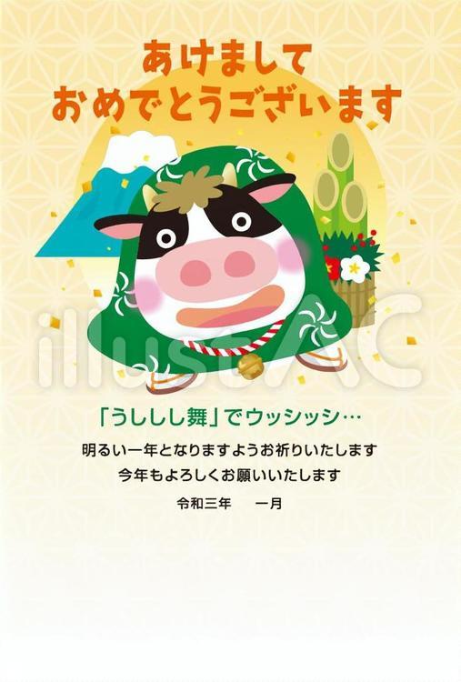 うししし舞 年賀状,うし,丑年のイラスト素材