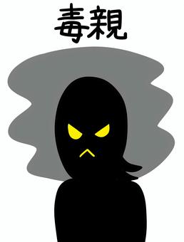 毒親 毒親 毒親,母親,女性,親,しかめっ面,への字口,シルエット,つり目,もやもやのイラスト素材