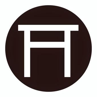 丸神社アイコン_黒 神社,鳥居,マーク,アイコン,地図記号,シンプル,黒,マップ,単体,ワンポイントのイラスト素材