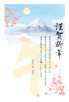午年の年賀状 富士山と梅 午年の年賀状 富士山と梅 年賀状,午,富士山,年賀はがき,和風,2026年,梅,テンプレート,手書き,筆文字のイラスト素材