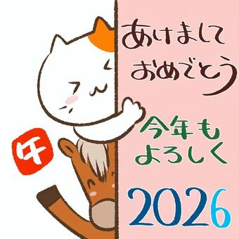 壁から年始の挨拶をする三毛猫と馬 年賀状,あけましておめでとう,三毛猫,ねこ,馬,午年,年始,元旦,西暦,２０２６年のイラスト素材