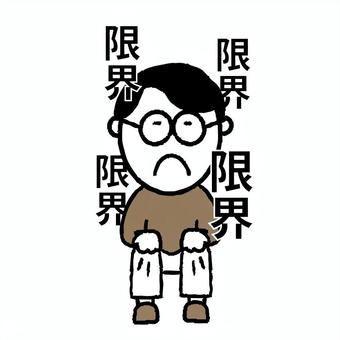 限界がきている男性 限界,我慢,メガネ,男性,人物,メガネ男子,メガネ男性,忍耐,ベージュシャツ,かわいいのイラスト素材