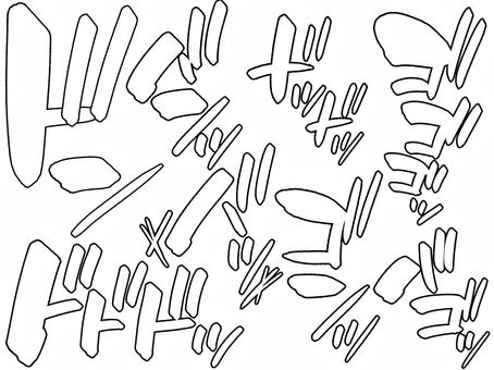 衝撃効果音セット｜手描き効果音 効果音,オノマトペ,文字,漫画,効果,黒,描き文字,音,擬音語,手書きのイラスト素材