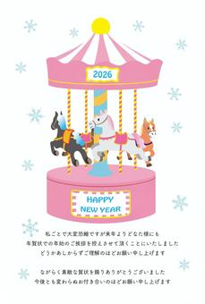 回転木馬の2026年年賀状じまい白背景 年賀状じまい,2026年,回転木馬,ピンク,カラフル,メリーゴーランド,年賀状,新年,お正月,午年のイラスト素材