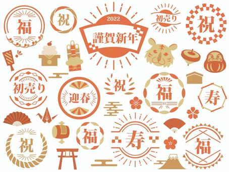 新年材料套裝 新年材料套裝