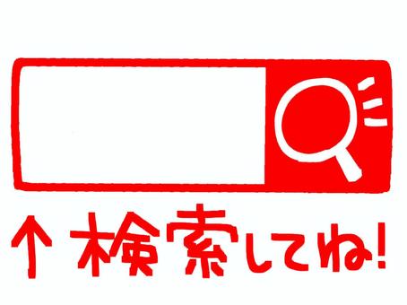 検索 検索,バナー,アイコン,pop調,手描きのイラスト素材