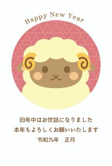 年賀状2027未年 年賀状,グリーティングカード,ポストカード,2027年,羊,未年,未,動物,年賀はがき,正月のイラスト素材