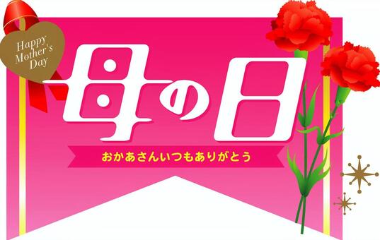 Mothers day logo 02, , JPG, PNG and AI