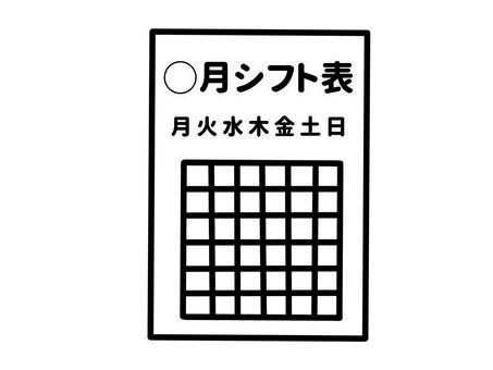 シンプルなシフト表 シフト,シフト表,シンプル,手書き,勤務,曜日,予定,勤務表,仕事,スケジュールのイラスト素材