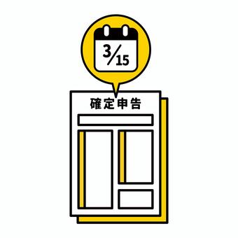 確定申告の締切日のアイコンイラスト 確定申告,申告,期限,締切,提出,3月15日,カレンダー,期日,締め日,書類のイラスト素材