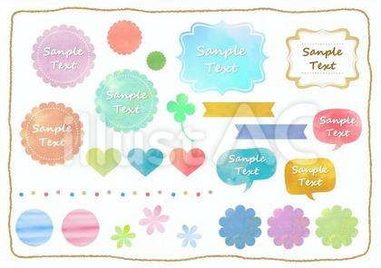 水彩風見出しセット