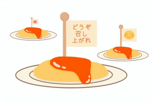 煎蛋飯, JPG 和 PNG 煎蛋飯, 煎蛋飯, 番茄醬, 評論, JPG 和 PNG