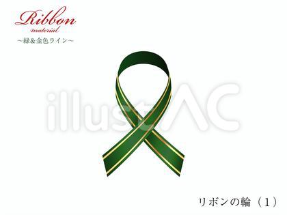 リボンの輪(1)緑&金線