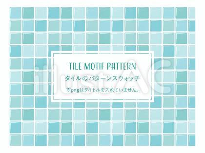 タイル柄のパターンスウォッチ(グリーン)