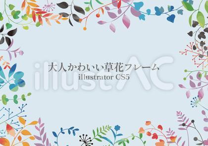 大人かわいい草花のフレーム