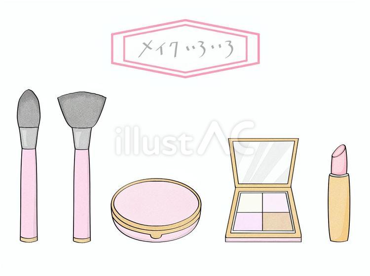 メイク詰め合わせ① メイク,化粧品,コスメのイラスト素材