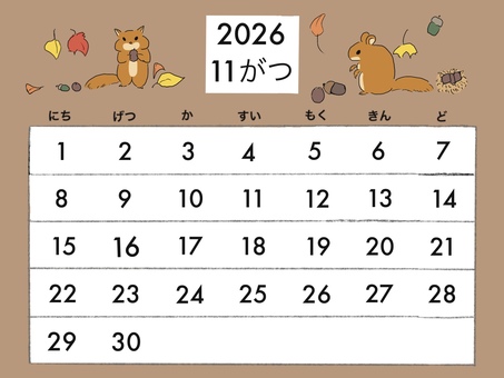 2026年11月動物カレンダー